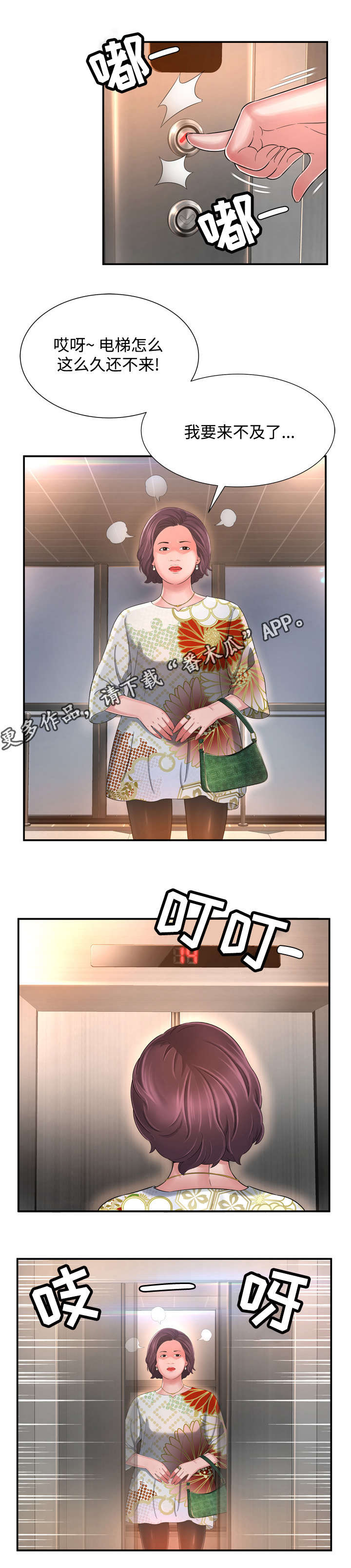 第20章：惊喜7