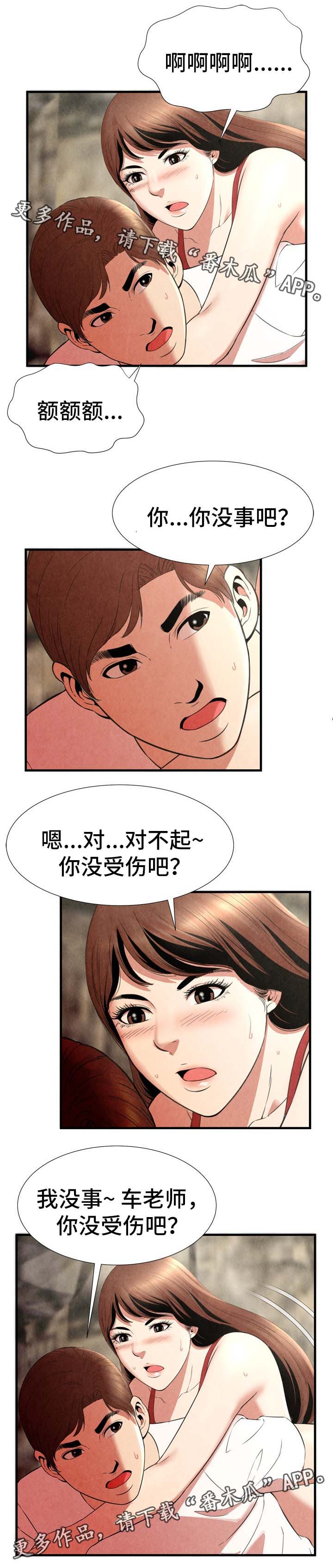第38章：丢人5