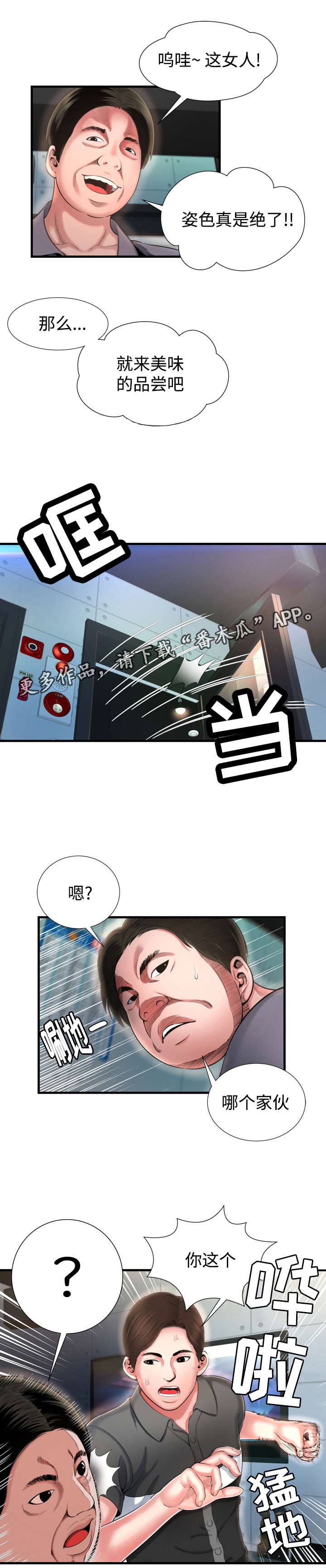 第12章：好漂亮2