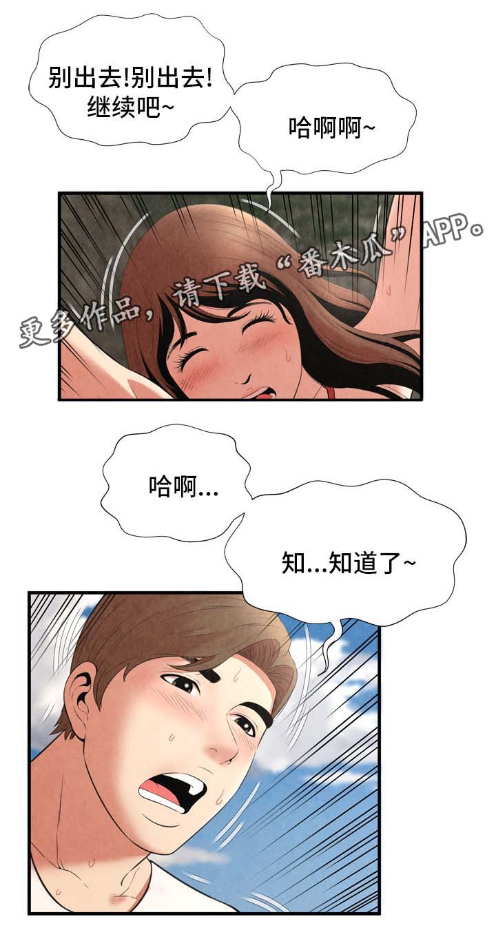 第41章：有人来了7