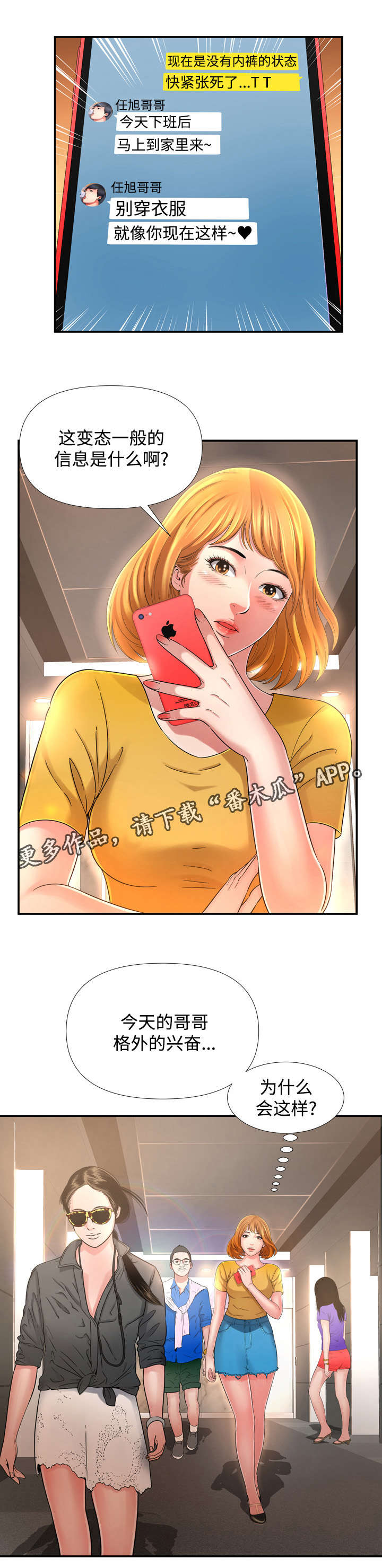 第20章：惊喜0