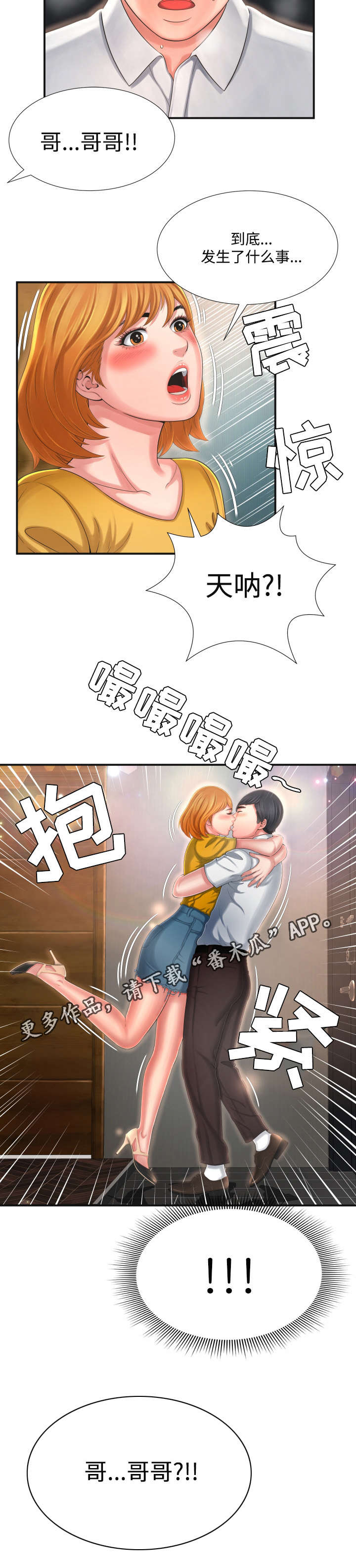 第16章：真是令人担心8