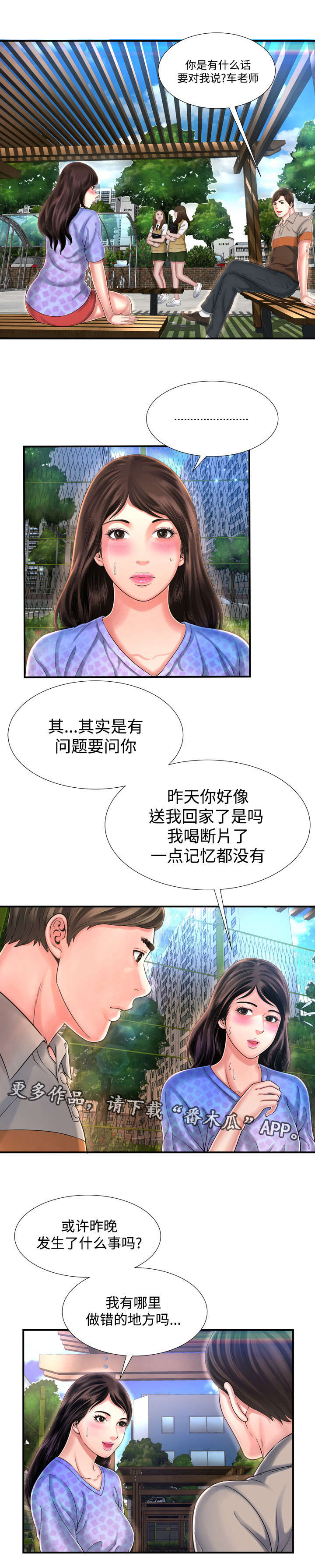 第17章：我喜欢5
