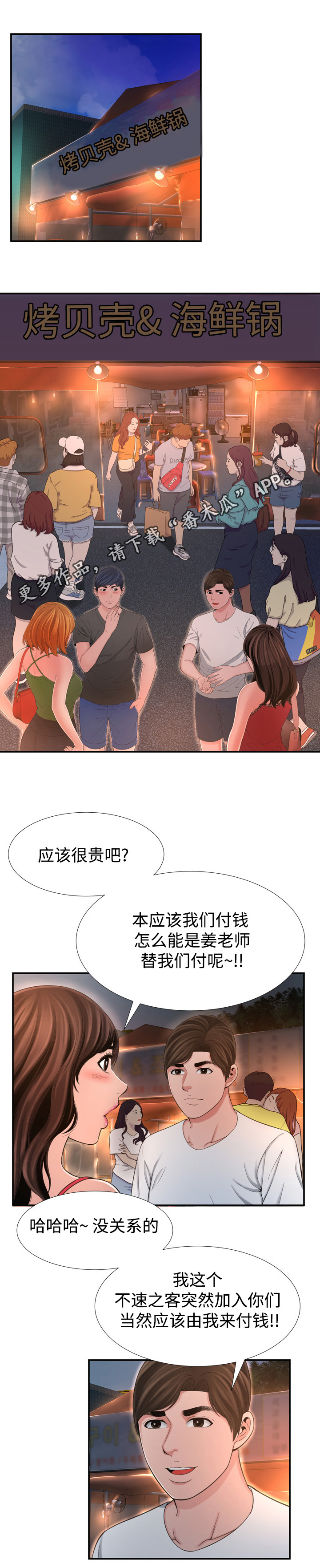 第26章：偶遇10