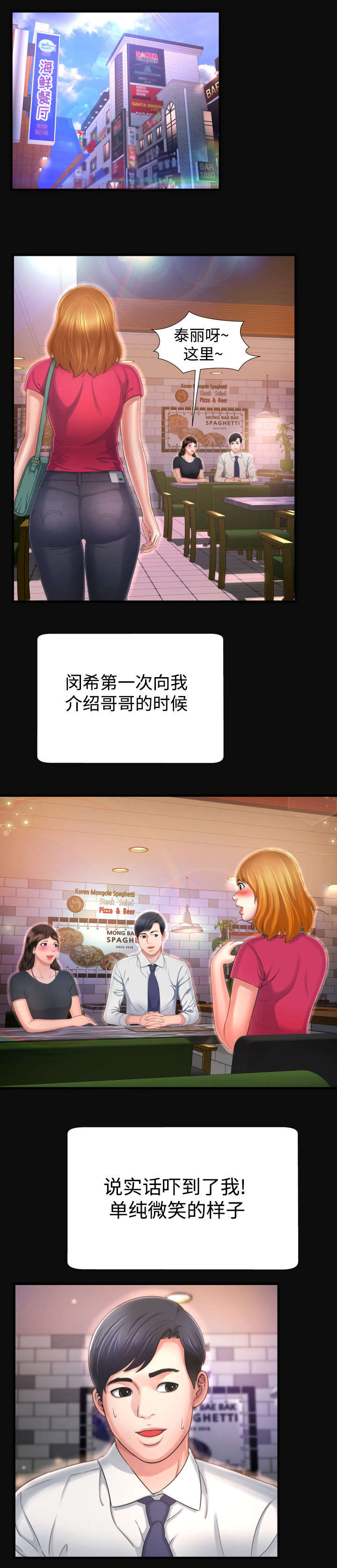 第8章：说你喜欢4