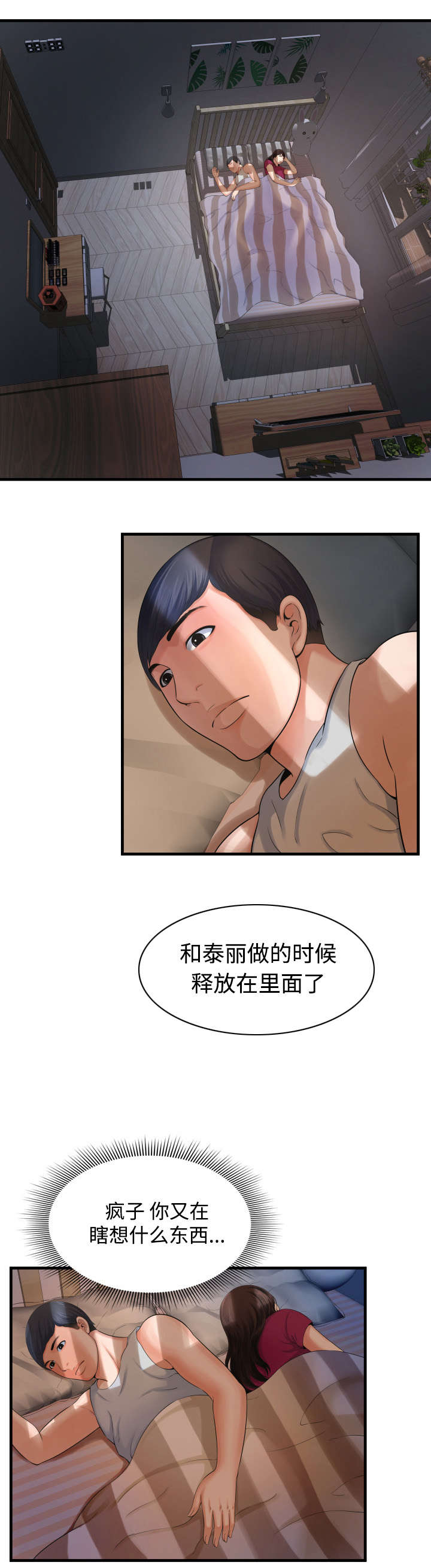 第4章：我爱闵希6