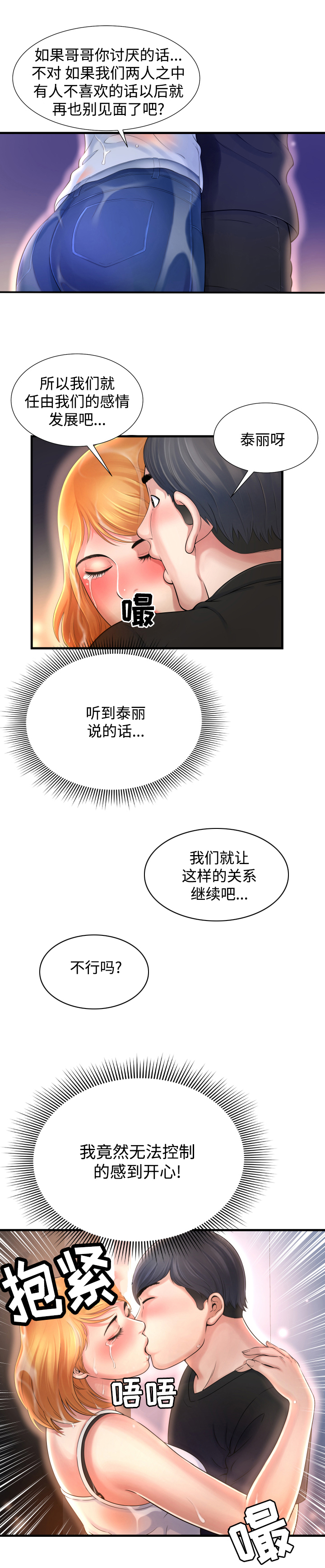 第5章：淋雨6