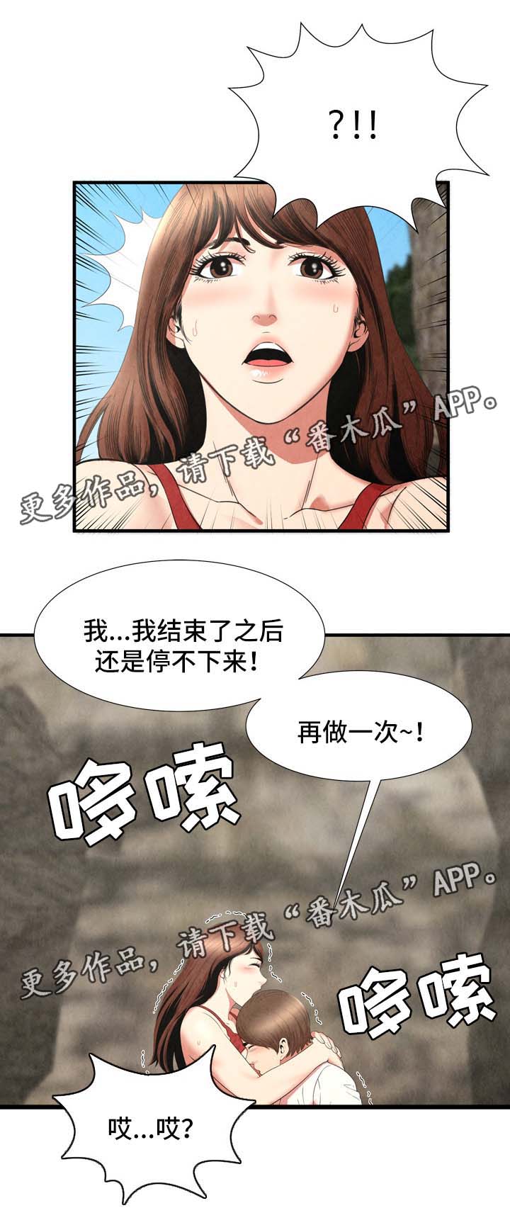 第40章：再来一次7