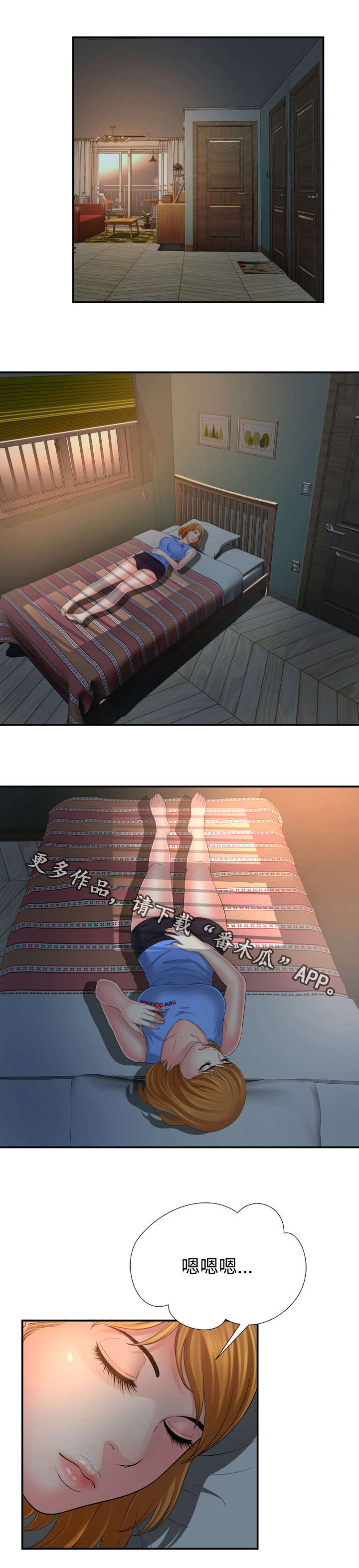 第23章：这么无趣3