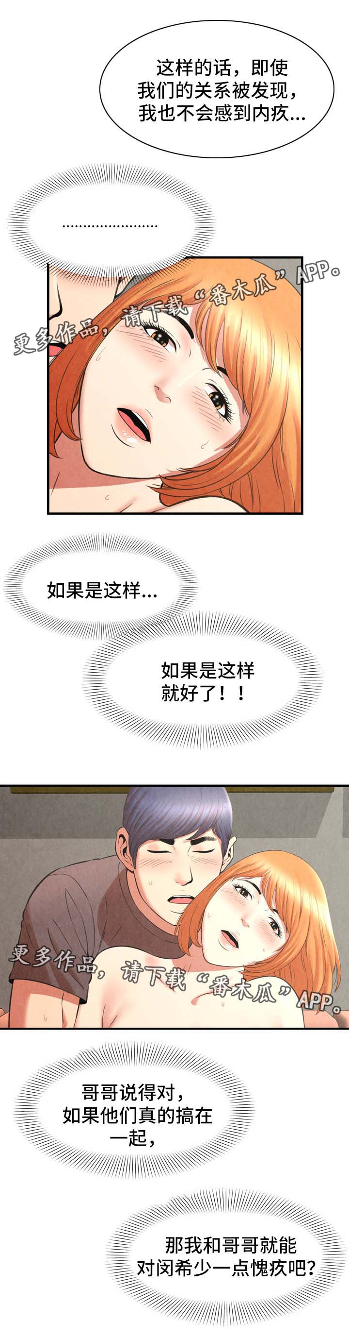 第40章：再来一次3