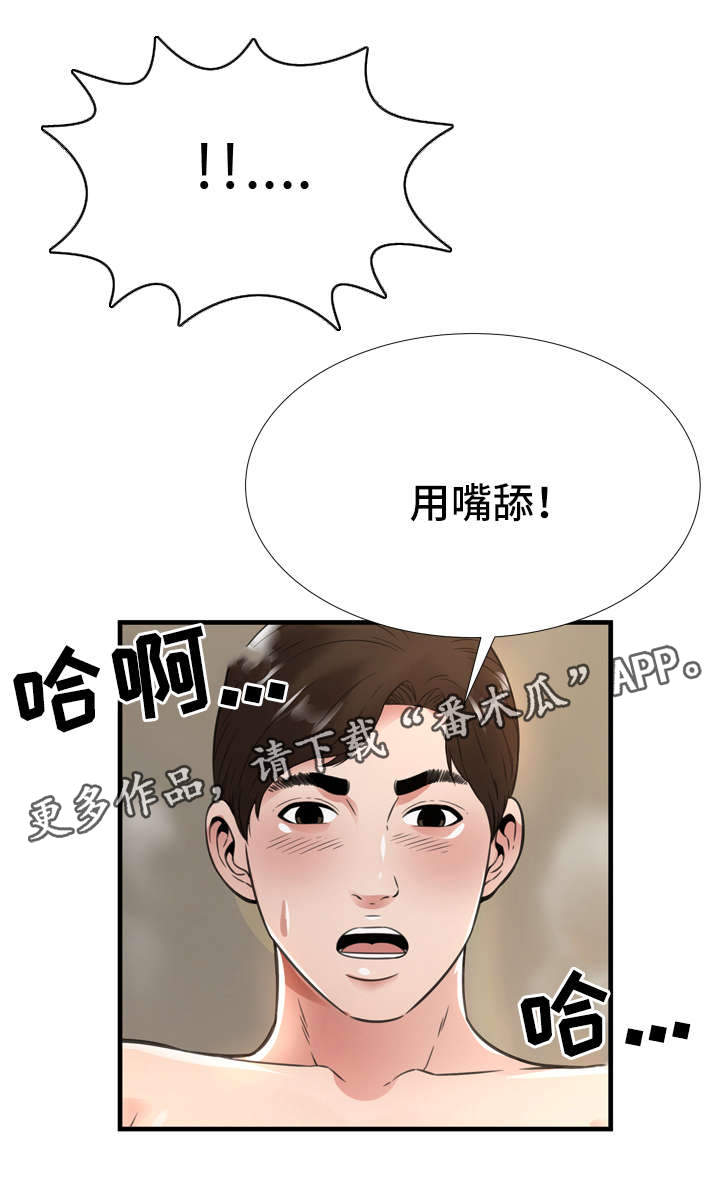 第31章：怀疑4
