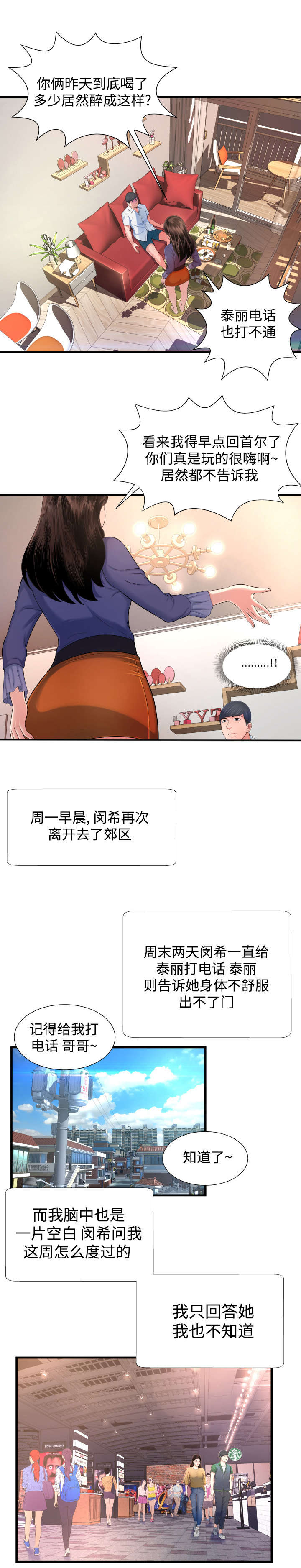 第3章：错误3