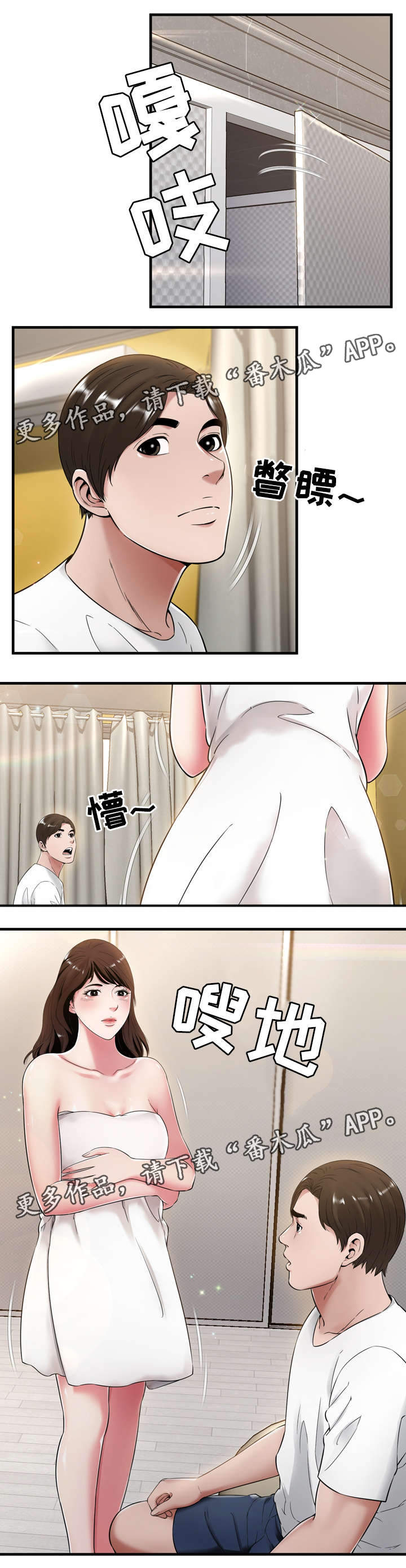 第30章：开房6