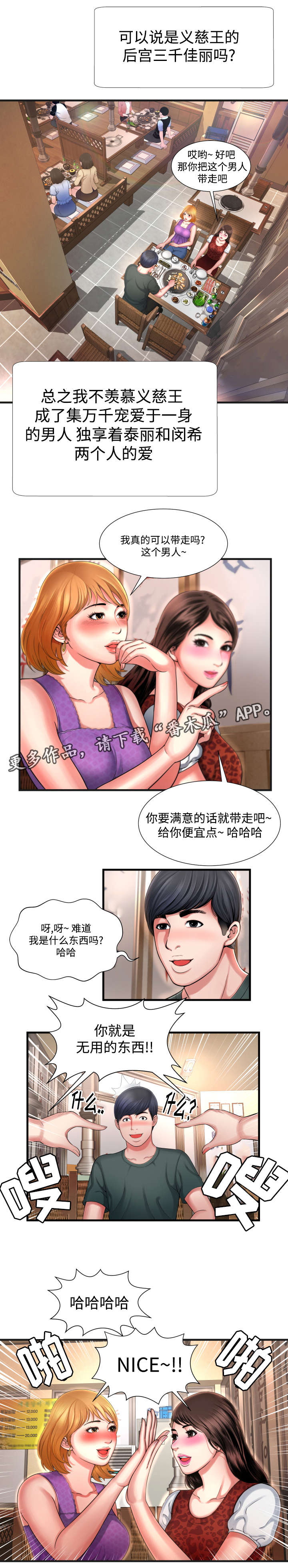 第9章：我的理想型3