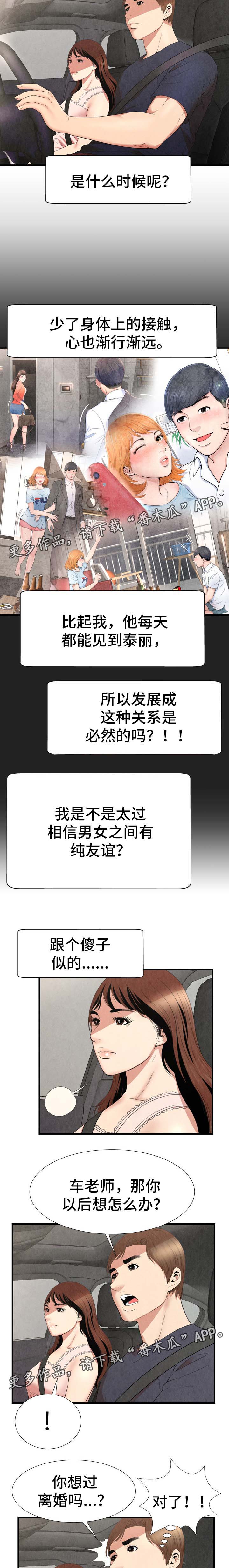 第46章：各自安好（完结）1