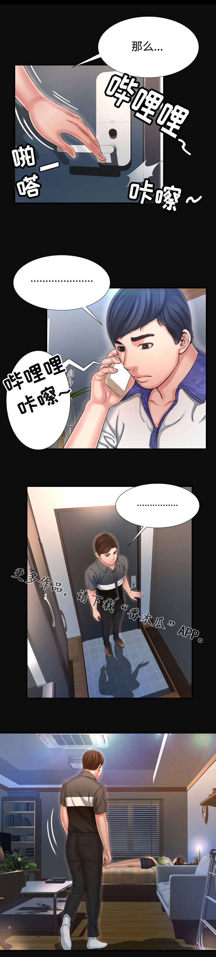 第18章：什么事都没有？1