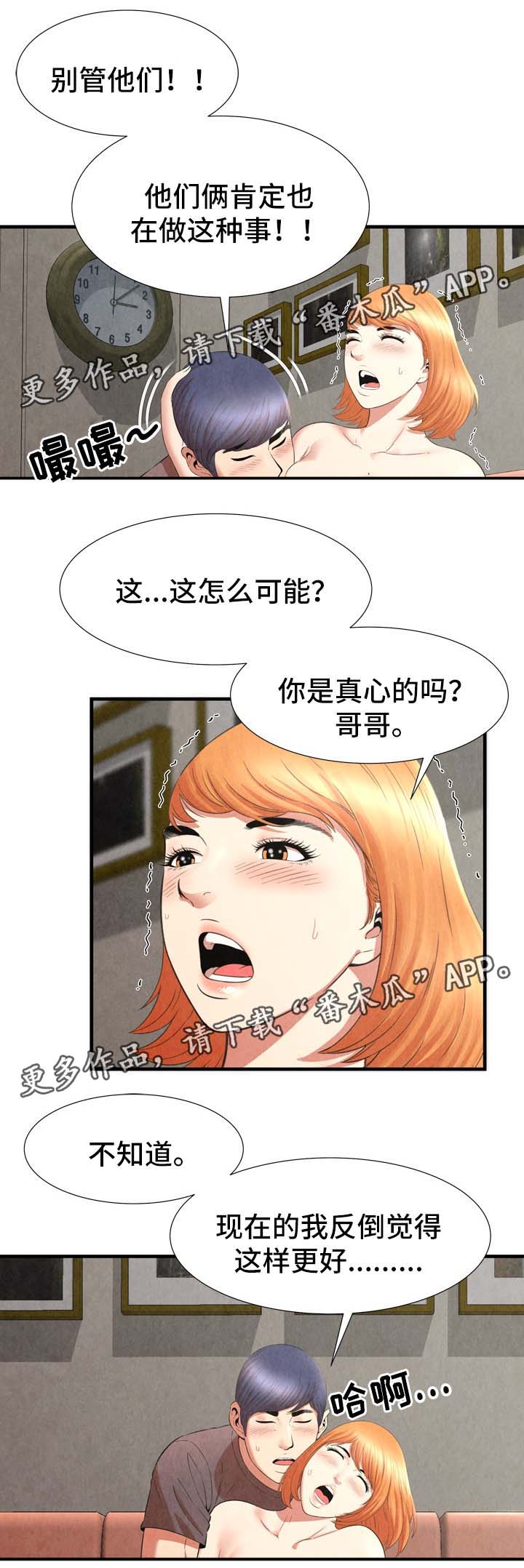 第40章：再来一次2