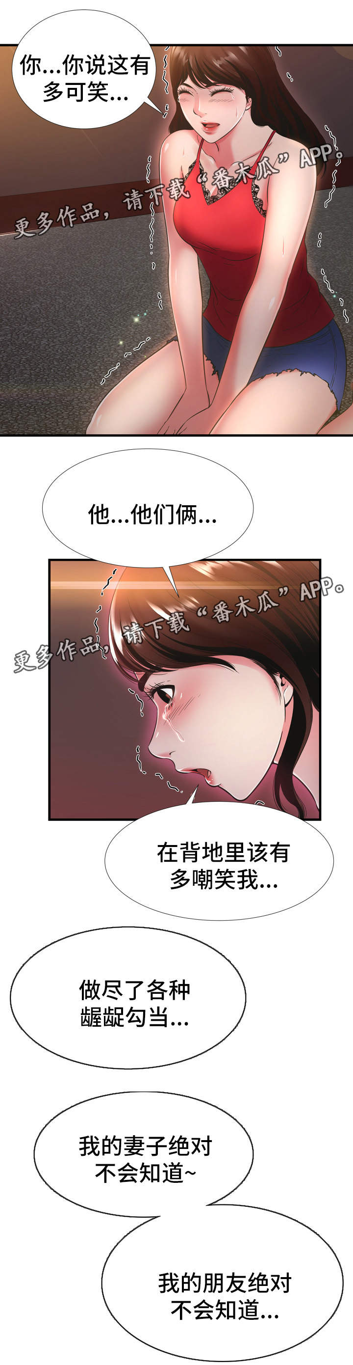第29章：下定决心5