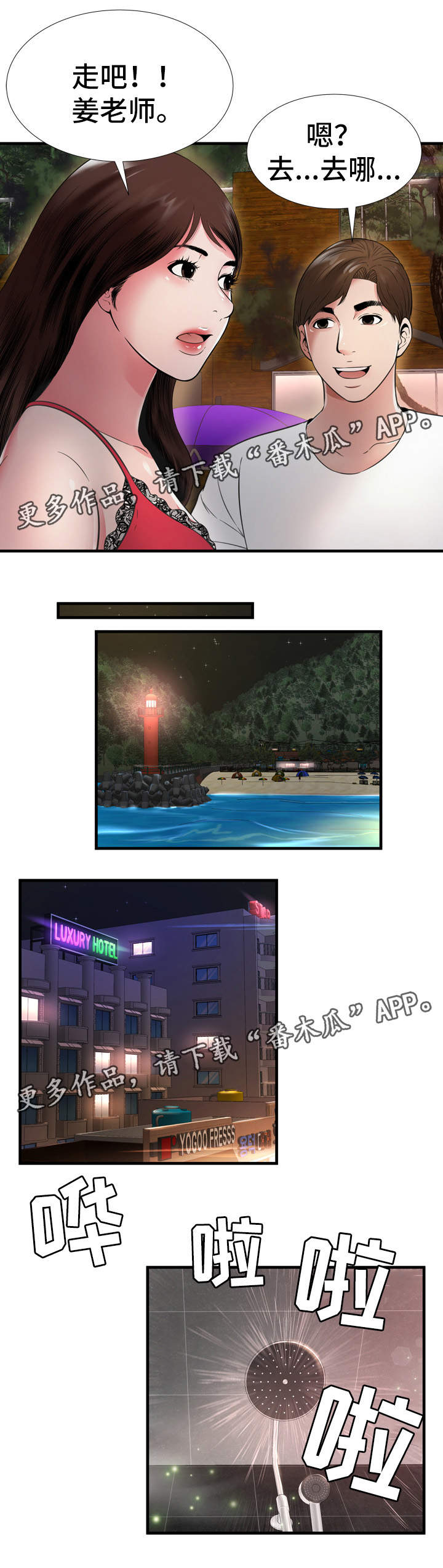 第29章：下定决心8
