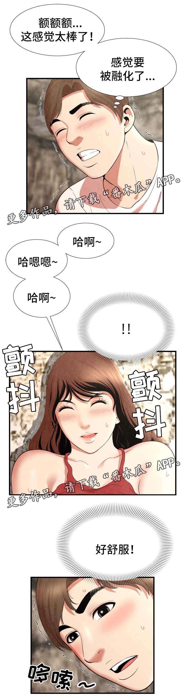 第39章：达成目的8