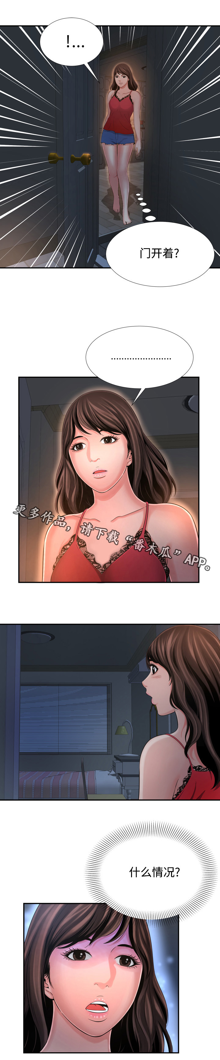 第27章：练歌房7