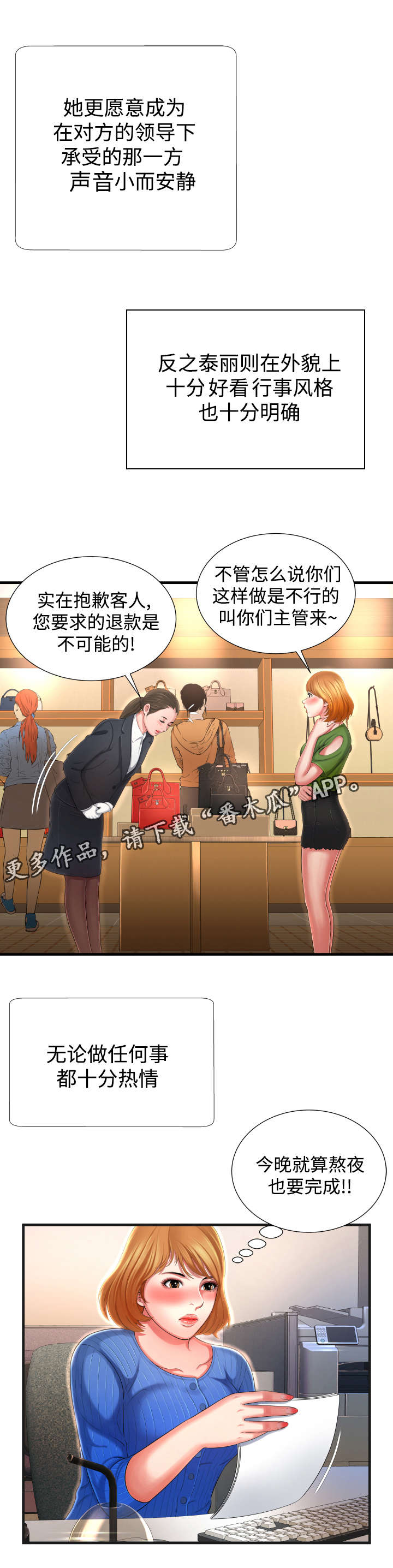 第9章：我的理想型6