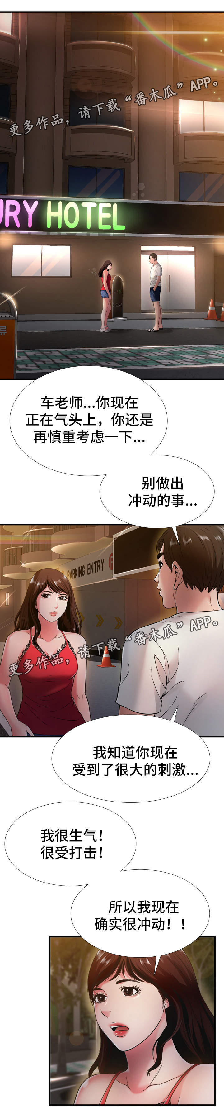 第29章：下定决心10