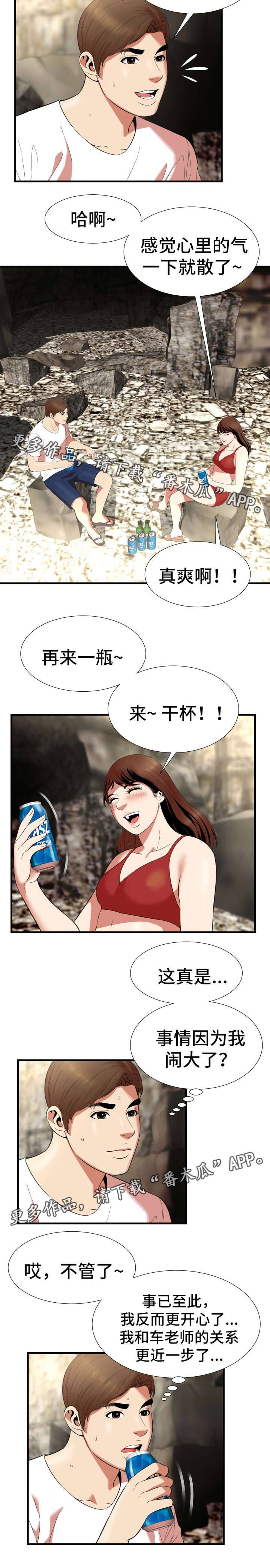 第35章：到此为止2