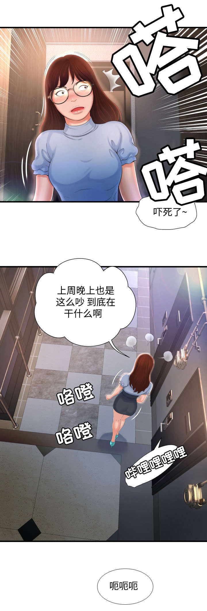 第6章：无法停止3