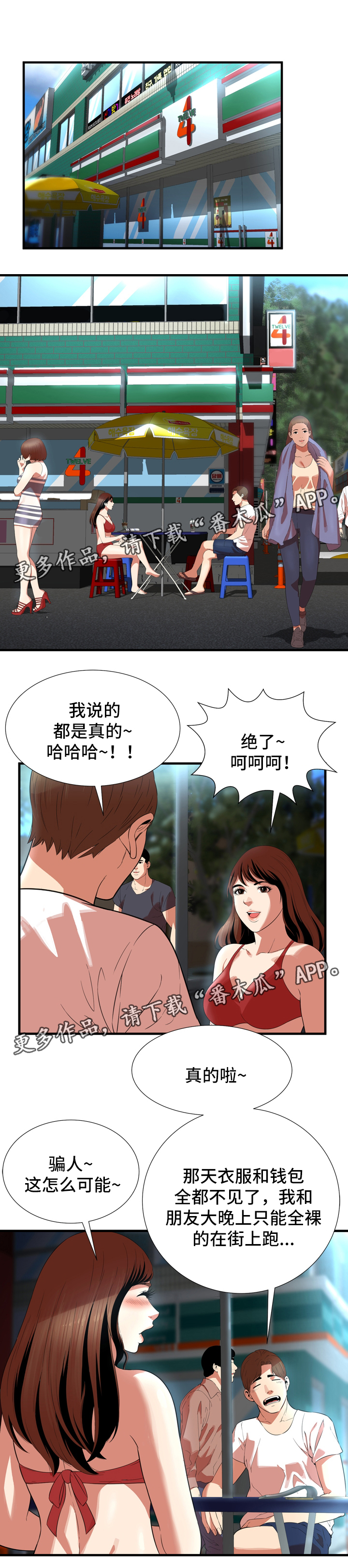 第33章：海边5
