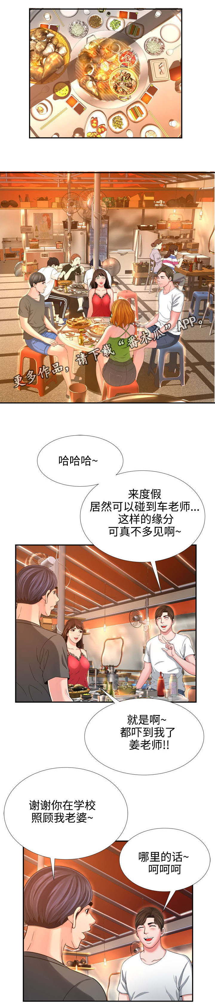 第26章：偶遇4