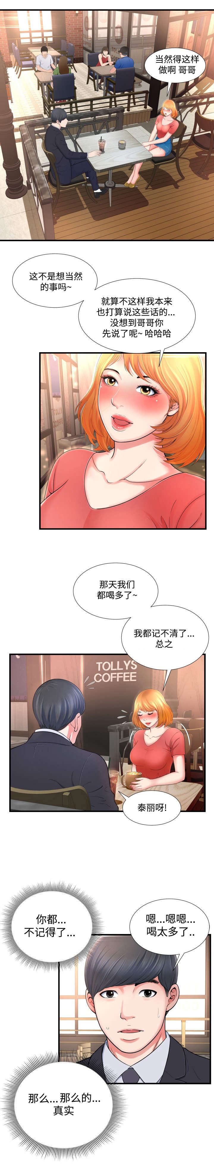 第3章：错误9