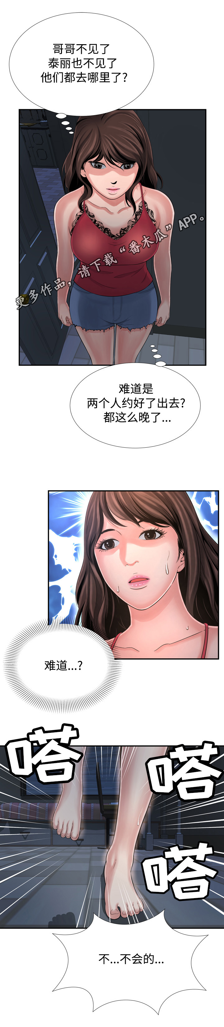 第27章：练歌房8