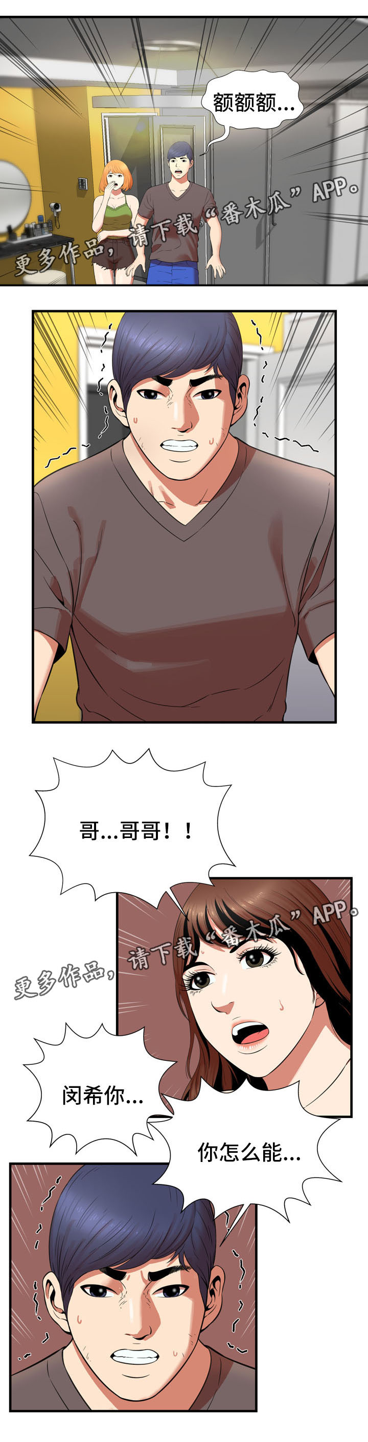 第32章：噩梦5
