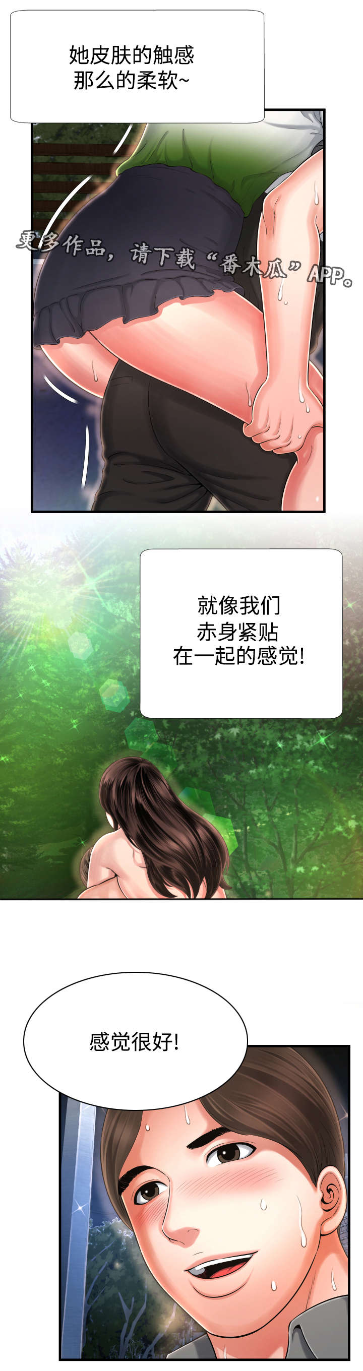 第13章：感觉很好5