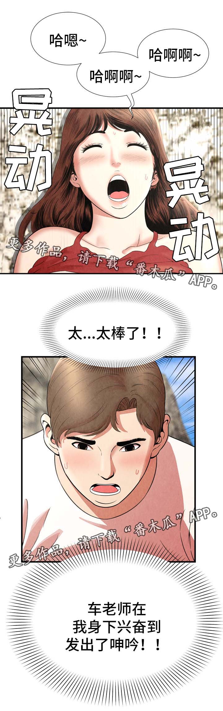 第39章：达成目的11