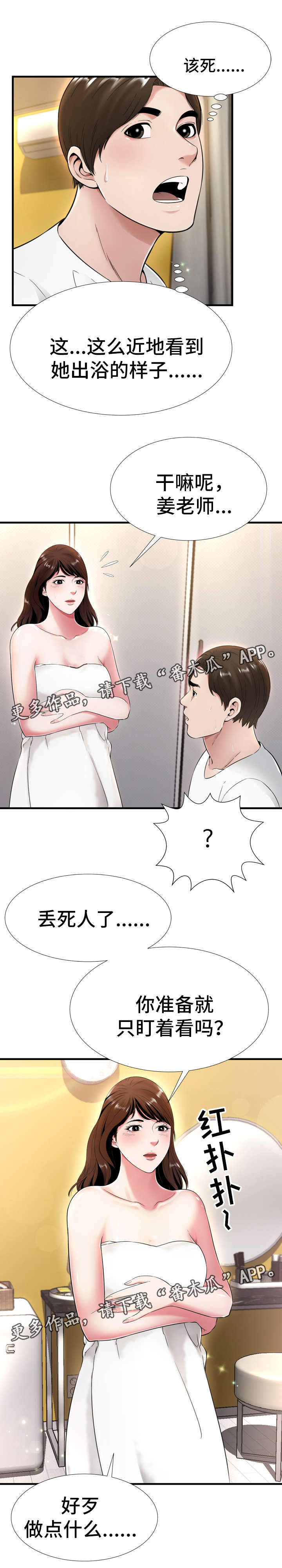 第30章：开房7