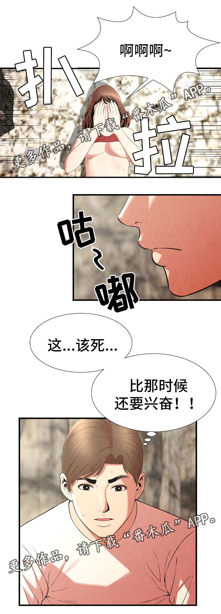 第39章：达成目的5