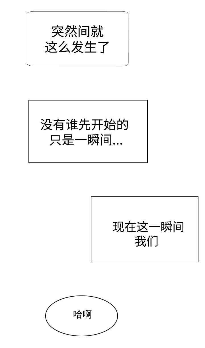 第2章：永不停歇8