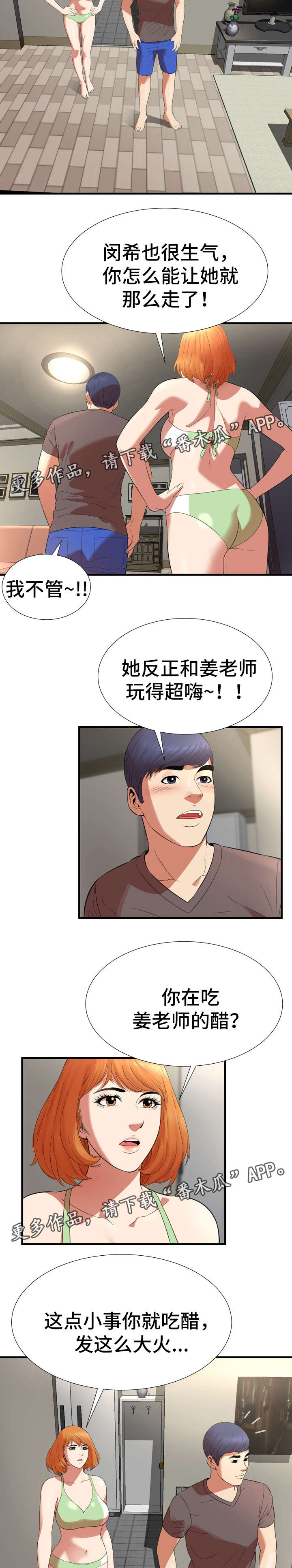 第35章：到此为止4
