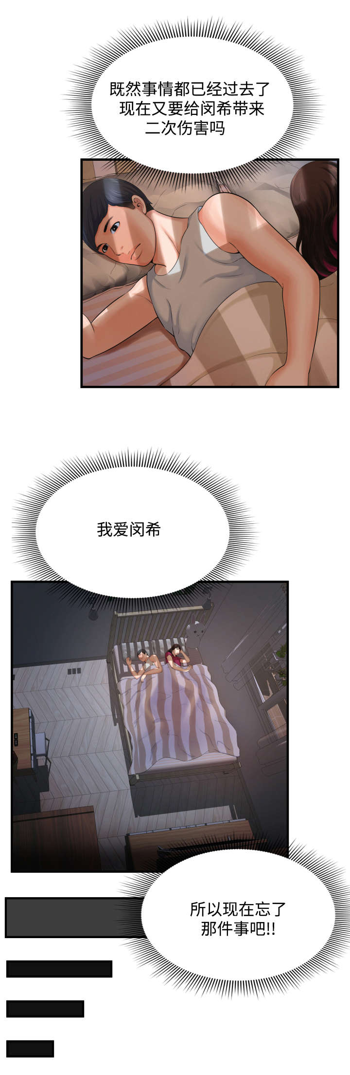 第4章：我爱闵希7