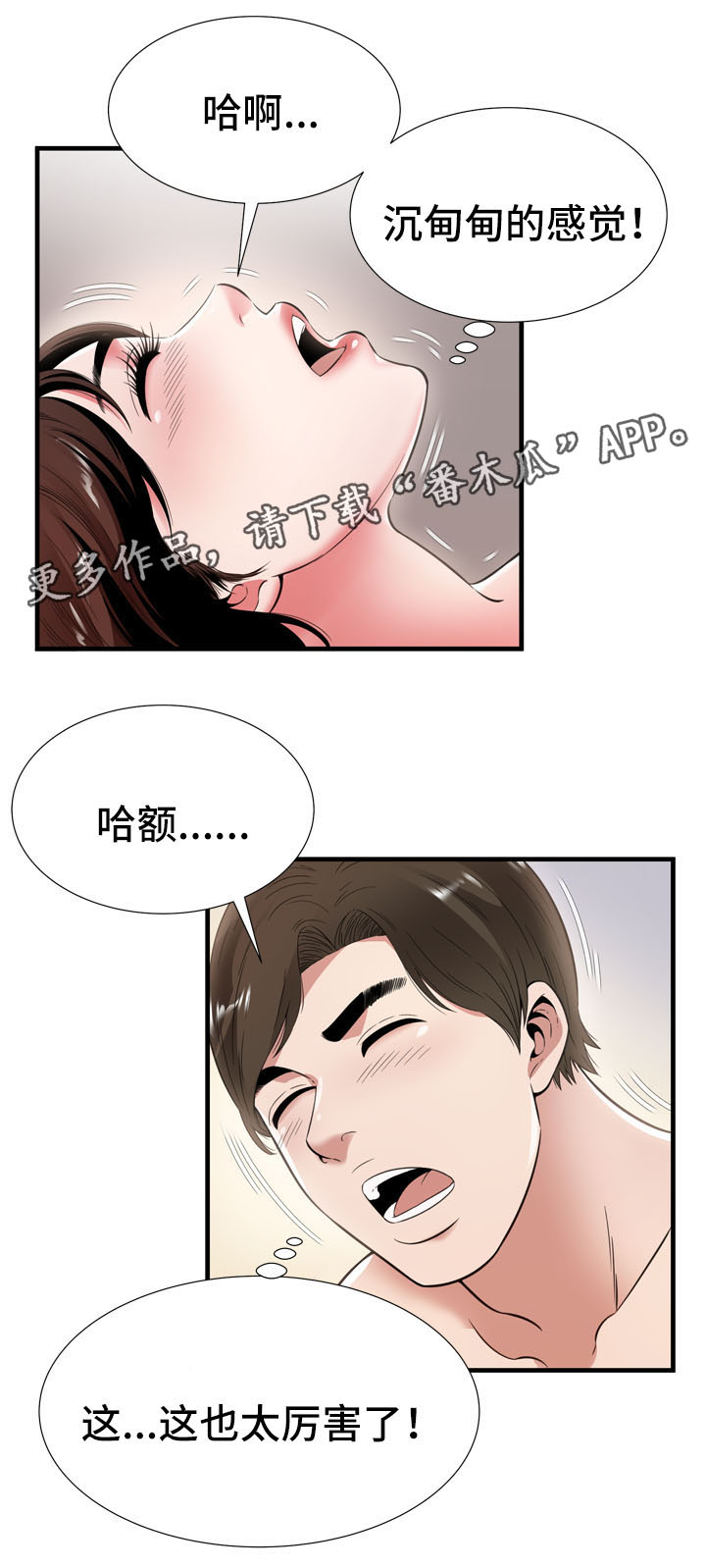 第32章：噩梦0