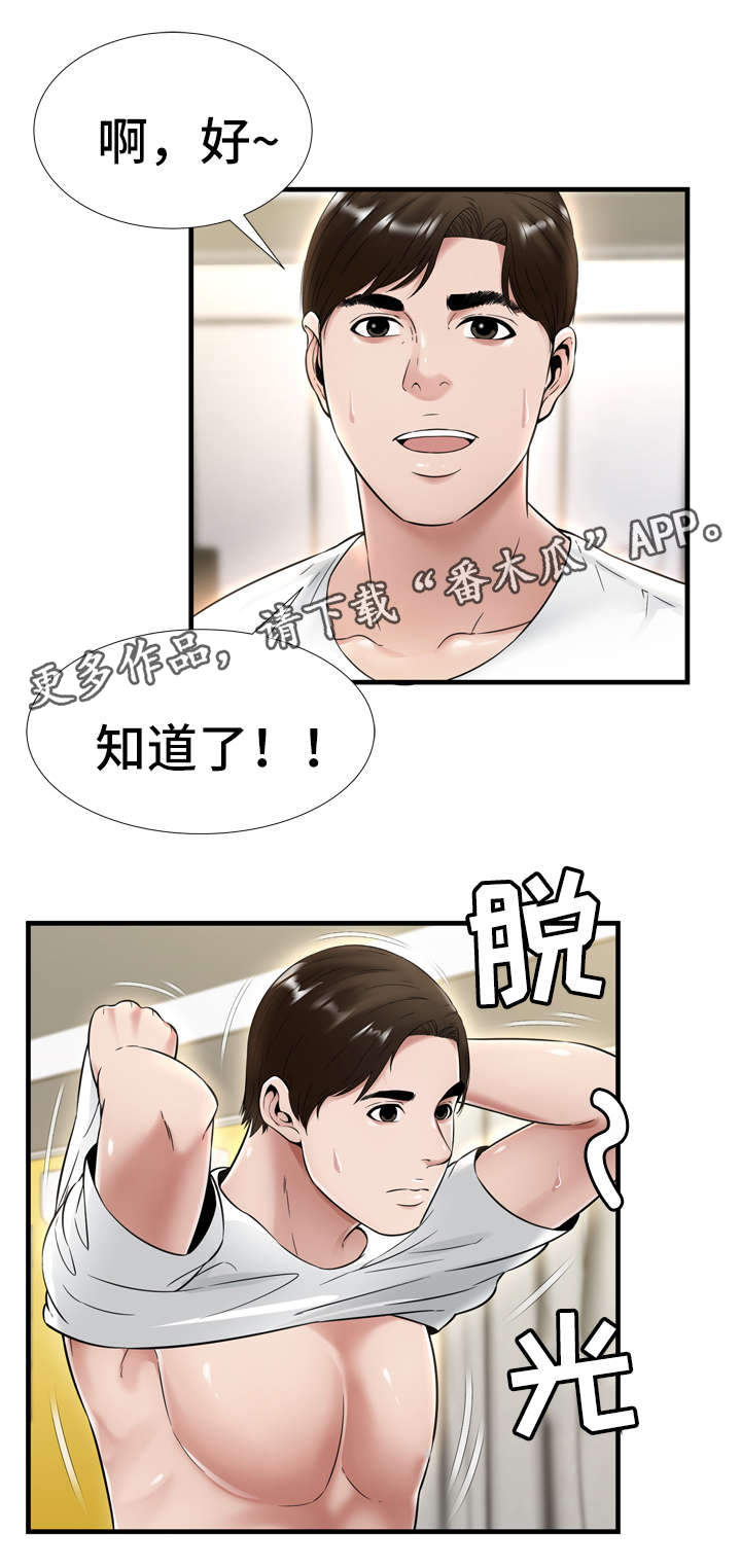 第30章：开房9