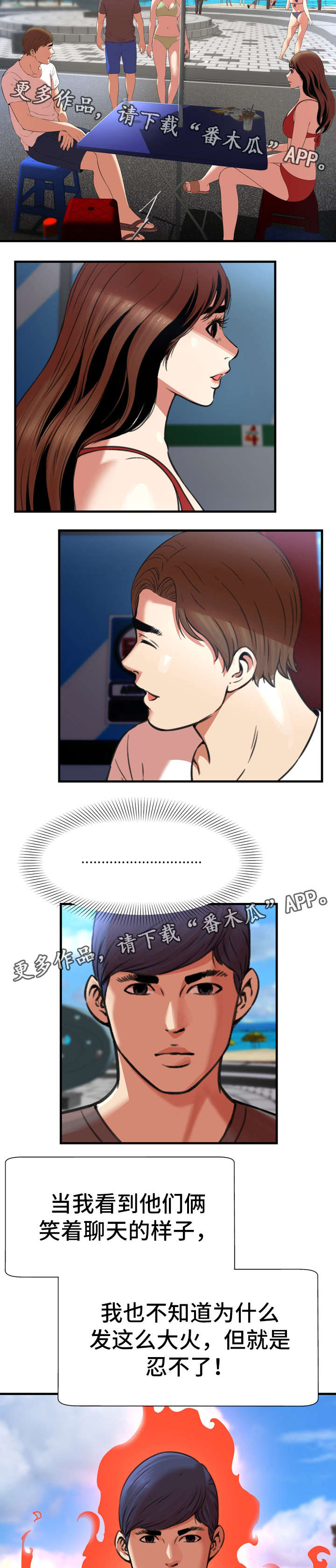 第34章：争吵3