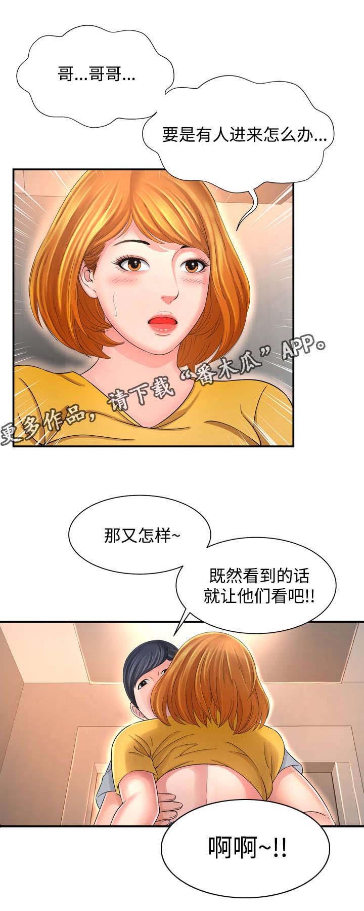 第20章：惊喜6