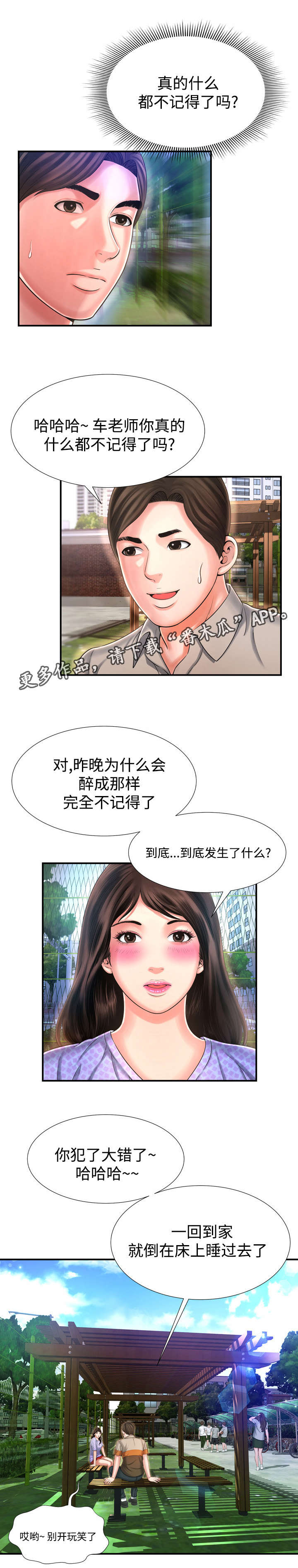 第17章：我喜欢6