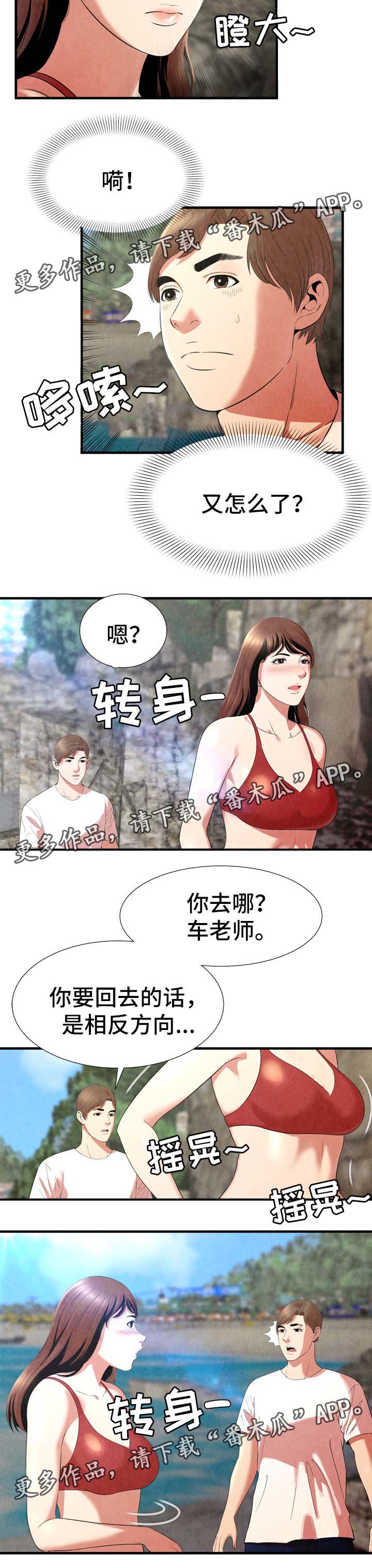 第36章：我喜欢你6