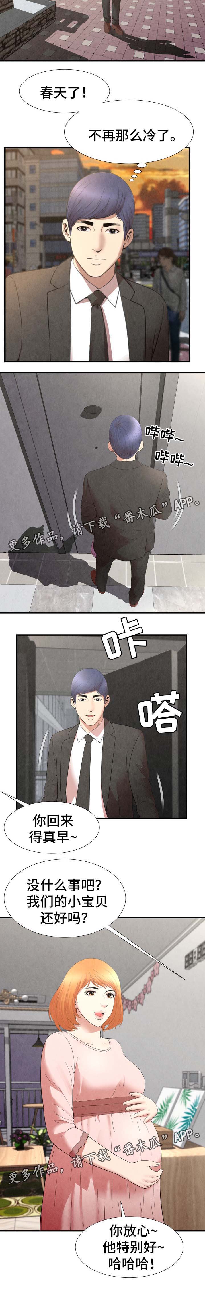 第46章：各自安好（完结）4