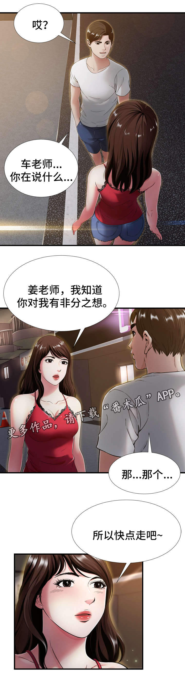 第30章：开房0