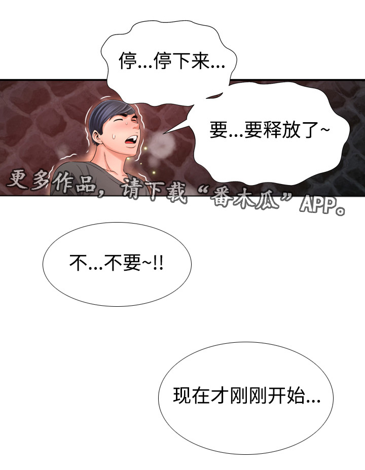 第27章：练歌房10